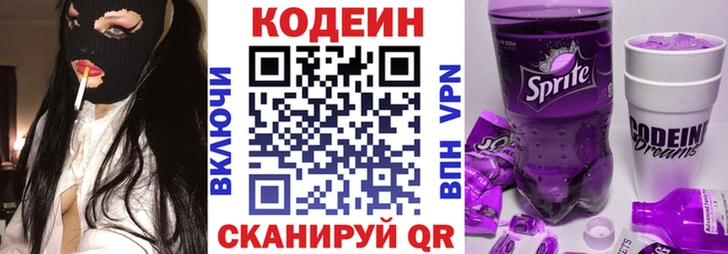 где купить наркоту Терек Кодеиновый сироп Lean Purple Drank