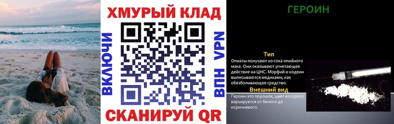 ГЕРОИН герыч  Терек 